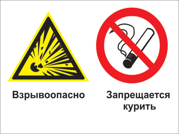 Кз 30 взрывоопасно - запрещается курить. (пластик, 600х400 мм) - Знаки безопасности - Комбинированные знаки безопасности - Магазин охраны труда ИЗО Стиль