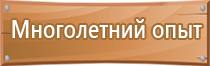 план эвакуации транспортных средств при пожаре