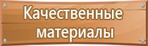 2015 план эвакуация гост