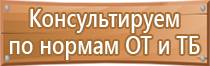 план эвакуации по антитеррору в доу