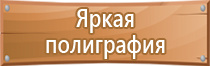 информационный стенд выставка