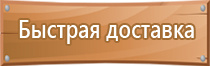 информационный стенд выставка