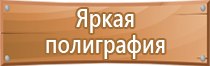 информационный стенд предприятия