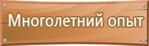 изготовить стенд информационный