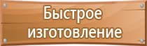 изготовить стенд информационный