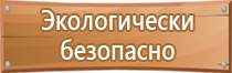 стенд с карманами а4 по охране труда