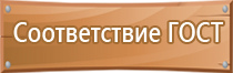 стенд информационная безопасность антитеррористической