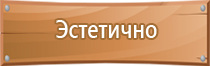 информационный стенд с перекидной системой