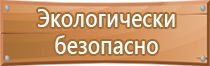 информационный стенд с перекидной системой