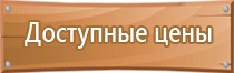 информационный стенд с перекидной системой