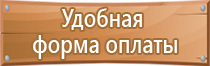 информационный стенд с перекидной системой