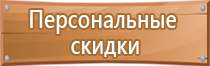 информационный стенд по пдд