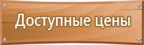 информационный стенд в пункте проката маломерных судов