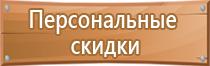 план эвакуации организации в военное время