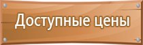 заказать пожарный план эвакуации