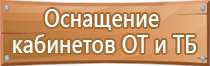 офисный стенд информационный