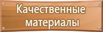 план эвакуации при совершении террористического акта