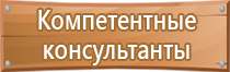 план эвакуации при совершении террористического акта