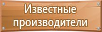 вывески информационные стенды