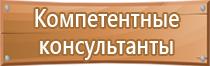 план эвакуации в случае террористического акта