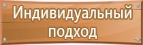 план эвакуации и спасение замкнутых пространствах