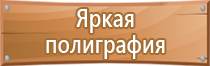 план эвакуации работников при пожаре