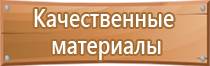 план эвакуации работников при пожаре