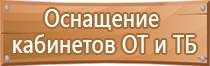 информационный стенд с логотипом