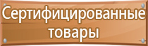 информационный стенд 4 кармана а4