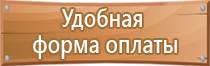 информационный стенд детей права