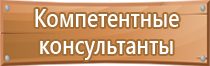 стенд информационный пластиковый а4