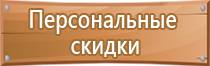 административные информационные стенды зона