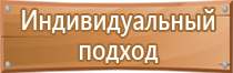 информационный правовой стенд