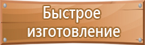 информационный стенд с козырьком уличный