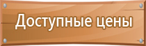 план эвакуации аварийных ситуаций