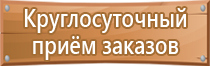 план эвакуации аварийных ситуаций