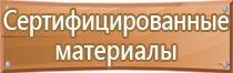 удостоверение о прохождении охраны труда