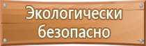 оформить информационный стенд