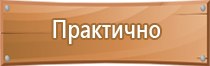 информационный стенд а3