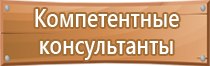 информационный стенд а3