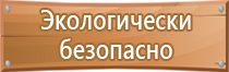 жилой дом план эвакуации при пожаре