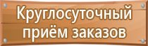 в каких случаях вывешиваются планы эвакуации