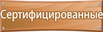 стенд по пожарной безопасности в детском саду