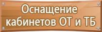 информационный стенд аптеки