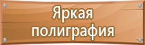 маркировка опасных грузов на жд