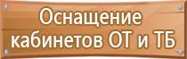 информационный стенд самоуправления