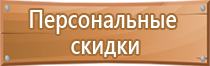 информационный стенд для дома