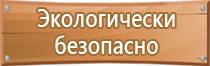 план эвакуации гражданской обороны