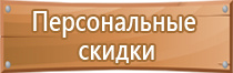 обслуживание информационных стендов