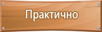 информационный стенд ис 02